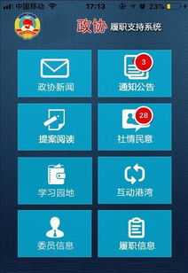 上?；ヂ摼W軟件集團 高端協同管理軟件與咨詢服務的領航者